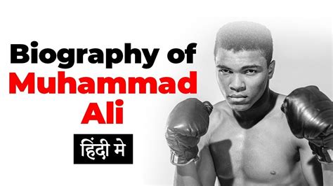 Biography of Muhammad Ali, American professional boxing legend ...