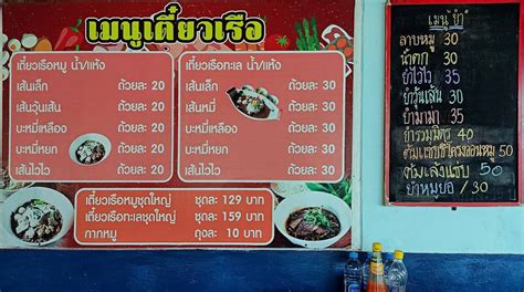 Menu at ก๋วยเตียวทะเลแหวก restaurant, Bang Kaeo