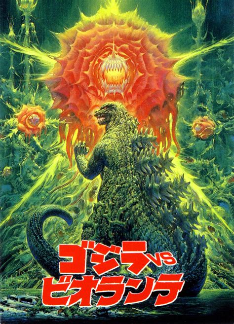 Kaiju Kommentary: Godzilla vs. Biollante (1989) – Nerds on the Rocks