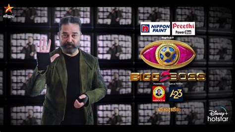 Bigg Boss Season 5 Tamil Promo Launched - Hosted By Kamal Haasan