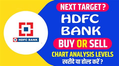 HDFC BANK SHARE NEWS | HDFC BANK SHARE PRICE TODAY | HDFCBANK Share ...