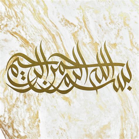 Bismillah Arabic Calligraphy Coaster Islamic Art Home & Living ...