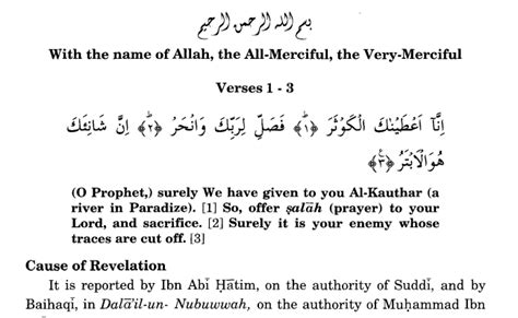 Surah Al Kauthar Chapter 108 From Quran Arabic English Translation – Otosection