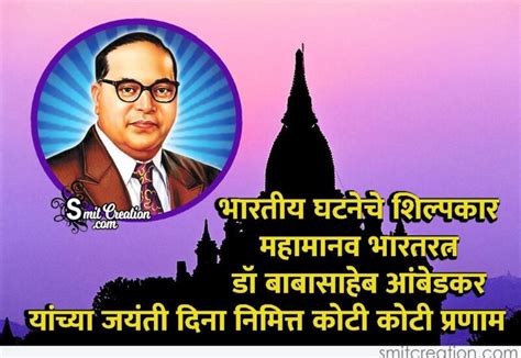 Ambedkar Birthday Images - Happy Ambedkar Jayanti 2020 Wishes Quotes Images Status Slogans Pic ...