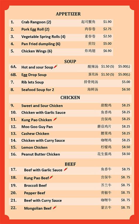 China Inn Menu | Order Online | Delivery | Lincoln NE | Chinese Cuisine | City-Wide Delivery ...