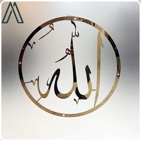 “ALLAH” Calligraphy Stainless Steel Gold Colour – Alloyman