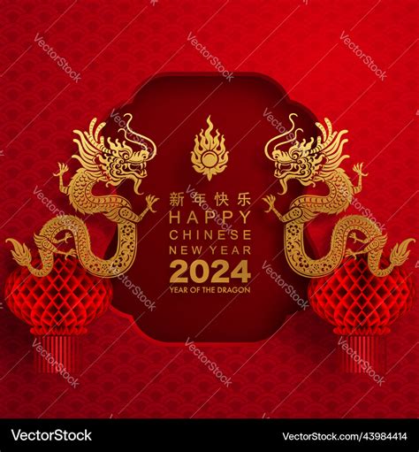 Happy chinese new year 2024 of the dragon Vector Image