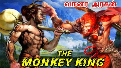 The Monkey King | Sun Wukong | Chinese Hanuman - YouTube