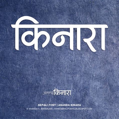 New Nepali Fonts: "Ananda Kinara" new nepali devanagari font