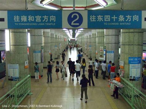 UrbanRail.Net > Beijing Line 2