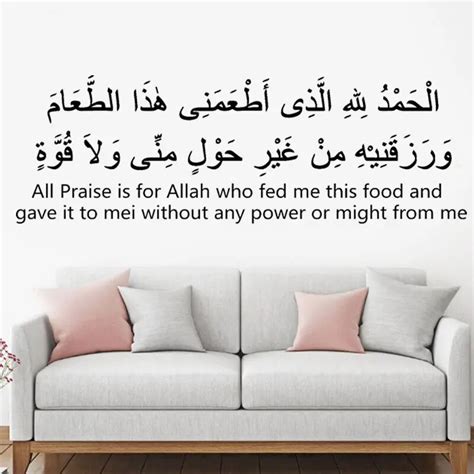 All Praise is for Allah IsIamic Arabic Quotes Wall Sticker Mosque God ...