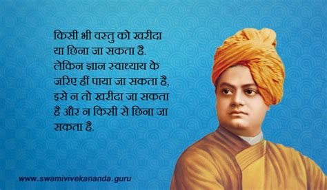 Hindi – Swami Vivekananda