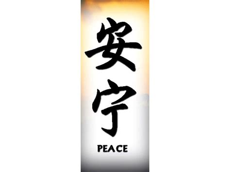 Japanese Kanji For Peace - ClipArt Best