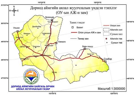 Дорнод аймгийн Байгаль орчин, аялал жуулчлалын газар | Дорнод аймгийн аялал жуулчлалын үндсэн ...