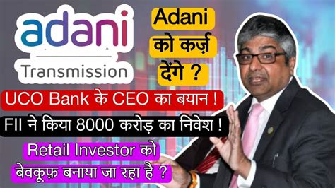 adani group latest news today || adani transmission latest update - YouTube