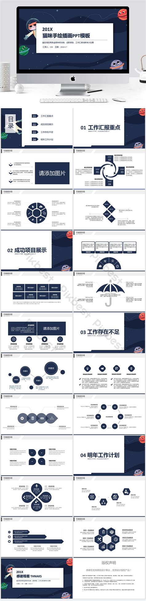 Warm PPT PowerPoint | PPTX Template Free Download - Pikbest