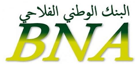 BNA : un résultat net record avec 198,6 millions de dinars à fin 2017