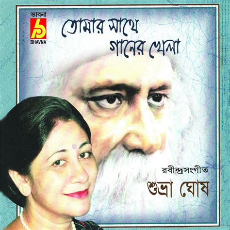 Tomar Shate Ganer Khela - Album by Shuvra Ghosh | Spotify