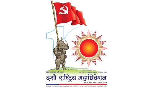 Logo and theme of CPN (UML)'s 10th General Congress unveiled