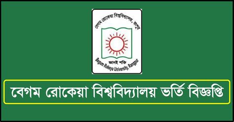 Begum Rokeya University Admission Notice 2024-25 - All Result BD