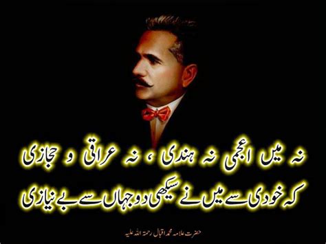 Sad Poetry in Urdu About Love 2 Line About Life by Wasi Shah by Faraz Allama Iqbal Photos Images ...