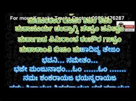 ಒಬ್ಬನೇ ಒಬ್ಬನೇ – Obbane Obbane Manjunathanobbane Song Lyrics from Sri ...