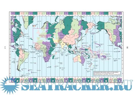 Standard Time Zone Chart of the World (V204) - Unknown [2023, PDF] :: Морской трекер