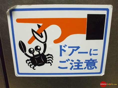 Warning! crazy Japanese signs | nihonshock