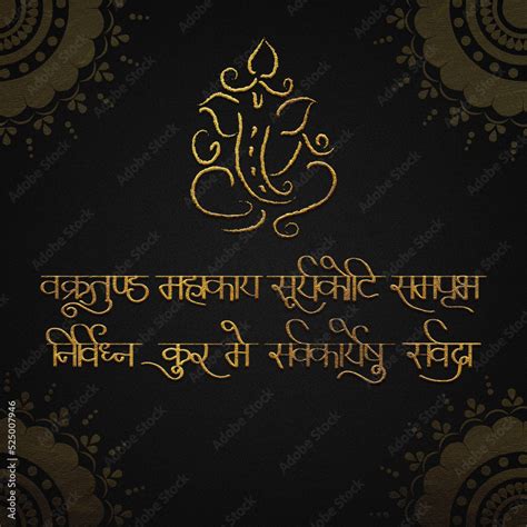 Lord ganesha mantra golden hindi calligraphy Stock Illustration | Adobe Stock