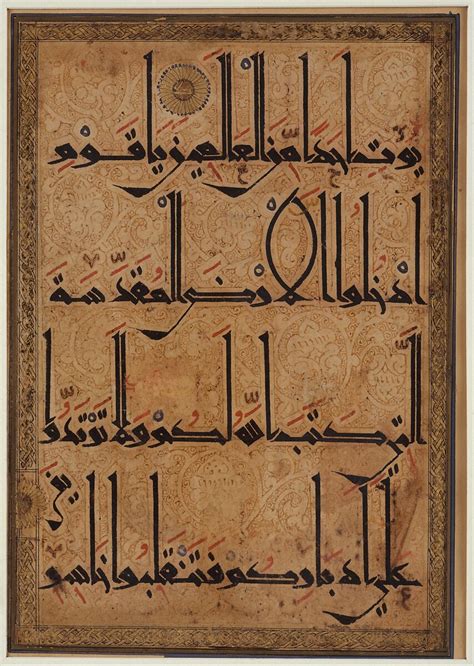 Folio from a Qur'an Manuscript | The Metropolitan Museum of Art