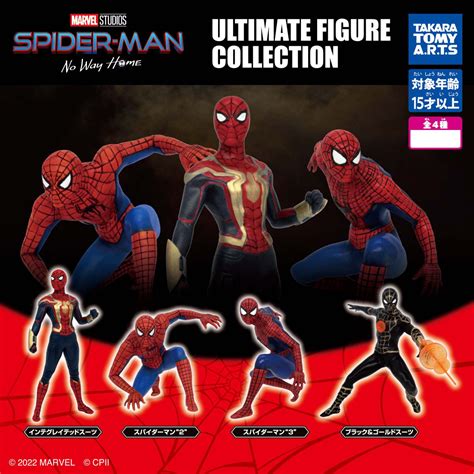 Spider-Man No Way Home Ultimate Figure Collection: 1Box (4pcs) | HLJ.com