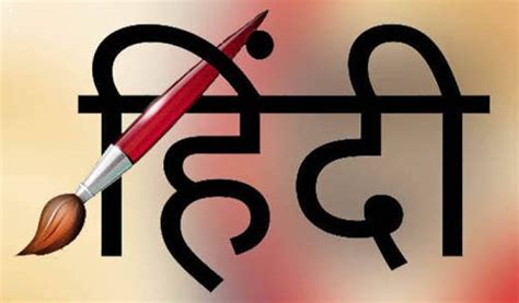 Hindi Diwas 2018: Interesting facts you didn't know about Hindi ...