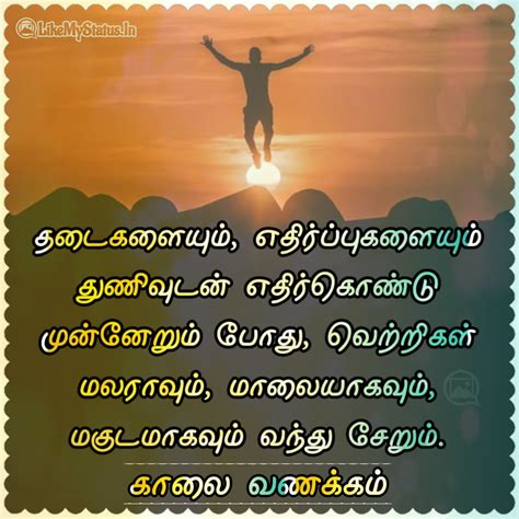 Top 999+ motivational quotes in tamil images – Amazing Collection motivational quotes in tamil ...