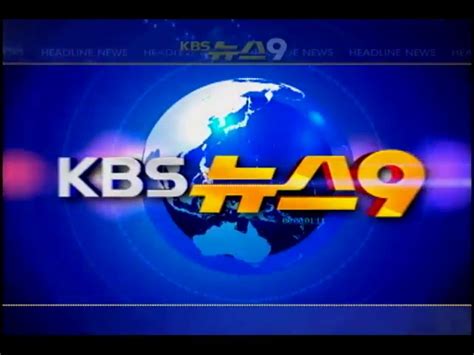 KBS NEWS