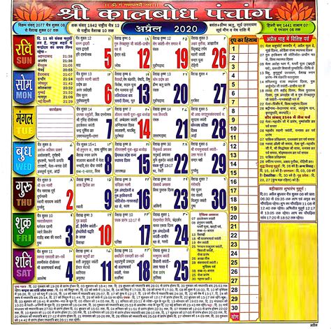 Hindu Vrat Calendar 2024 Best Ultimate Most Popular Incredible - Holiday List 2024 Calendar