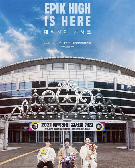 "EPIK HIGH IS HERE" Epik High Seoul Concert: Ticket Details - Kpopmap