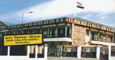 Assam Legislative Assembly