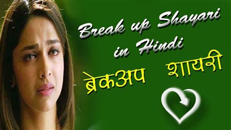 Breakup Heart Touching Emotional Sad Shayari : সজনি তোমারে দেখতে চাই ...