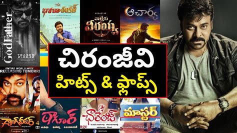 Chiranjeevi Hits and Flops all movies list upto Bhola Shankar Part-2 | Thecinemamuchatlu ...