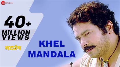 Khel Mandala Full Song | Natarang | Ajay-Atul | Atul Kulkarni | Marathi ...