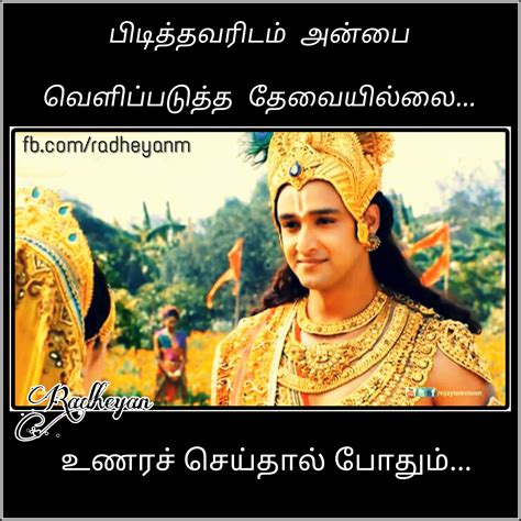 Awasome God Quotes In Tamil 2022 - Pangkalan