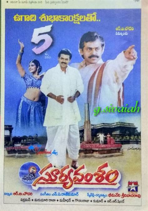 Suryavamsam streaming: where to watch movie online?