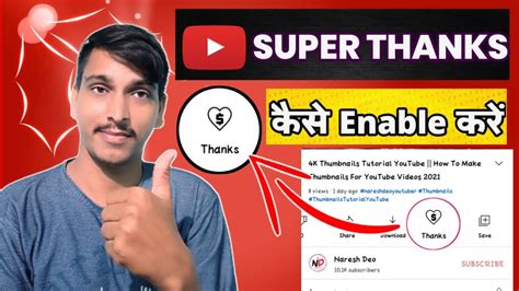 How to Enable Thanks Button on YouTube ? Super Thanks YouTube. - YouTube