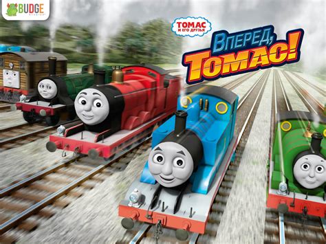 Скачать Thomas and Friends: Express Delivery 2023.4.0 – последняя версия на Андроид бесплатно в .APK