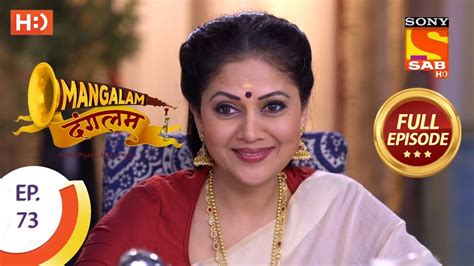 Mangalam Dangalam Episode 10 - Mangalam Dangalam Watch All Latest Episodes Online Sonyliv ...