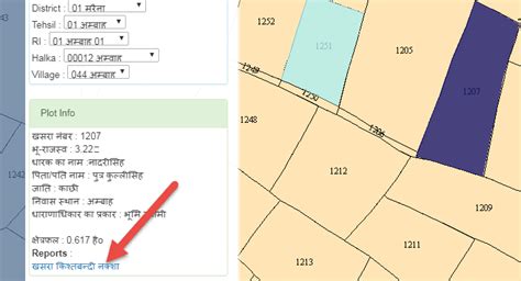 How to Check Bhu Naksha MP Land Map Online | Bhulekh Bhunaksha