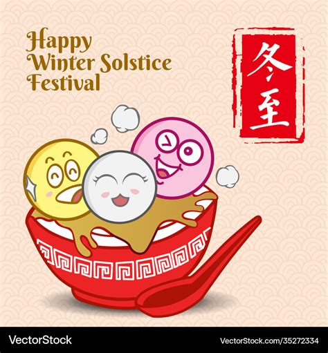 Dongzhi 2023 (Winter Solstice) When And How Do Chinese Celebrate Dongzhi Festival? | atelier ...