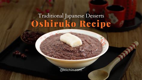 Oshiruko Recipe: A Warm Sweet Red Bean Soup Made Easy