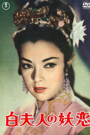 Yoshiko Yamaguchi — The Movie Database (TMDB)