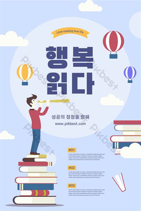 Illustration Character Education Learning Poster | PSD Free Download - Pikbest